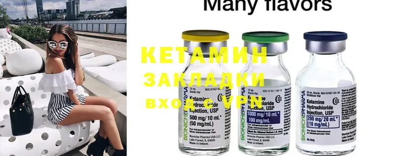 КЕТАМИН ketamine  shop состав  Нижний Ломов 