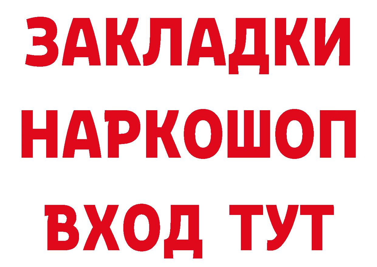 Бутират GHB ТОР это гидра Нижний Ломов